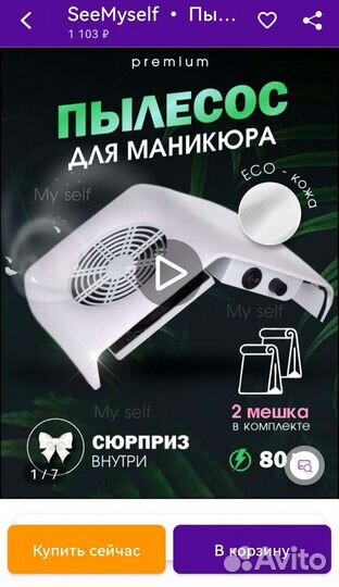 Пылесос для маникюра и лампа