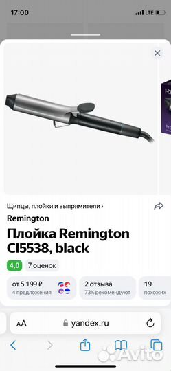 Remington плойка щипцы для волос 38 мм