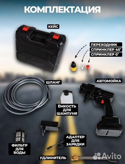 Мойка высокого давления