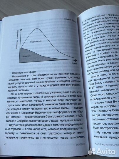 Бизнес в интернете на примере известных брендов. С