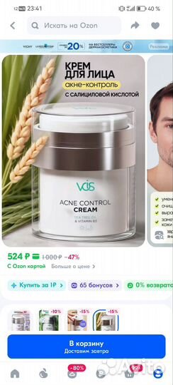 Уходовая косметика пакетом