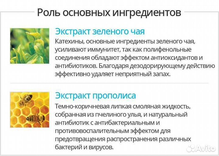 Зубная паста Атоми с прополисом и зелёным чаем