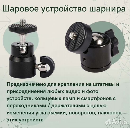 Шаровая головка для штатива под винт