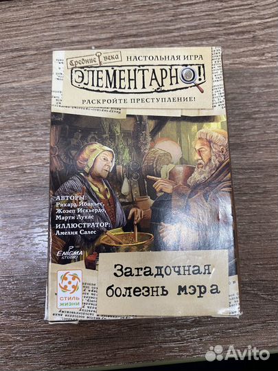 Игра детектив элементарно