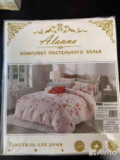 Постельное белье