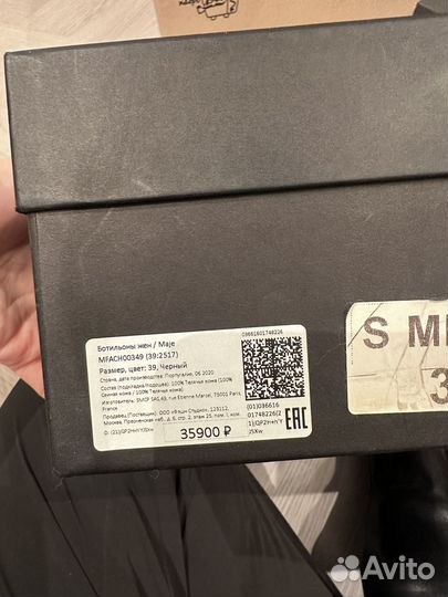 Ботильоны Maje 39 размер