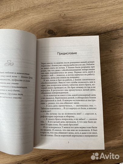 Мужчины с марса женщины с венеры