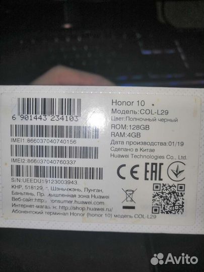 HONOR 10, 4/128 ГБ