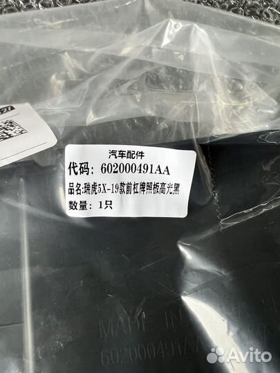 Передний бампер - средняя часть chery tiggo 4