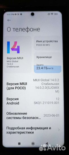 Xiaomi poco X3 nfc