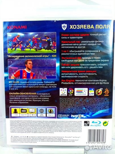 PS3 Pro Evolution Soccer 2015 (PES 2015) б/у