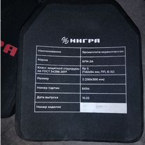 Бронеплиты ингра