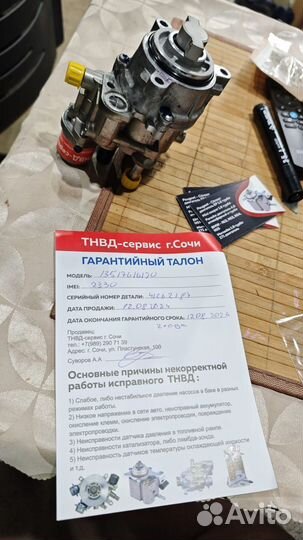 Тнвд запчасть на бмв (13517616170)