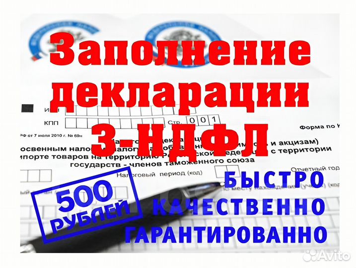 Декларация 3 ндфл, налоговый вычет