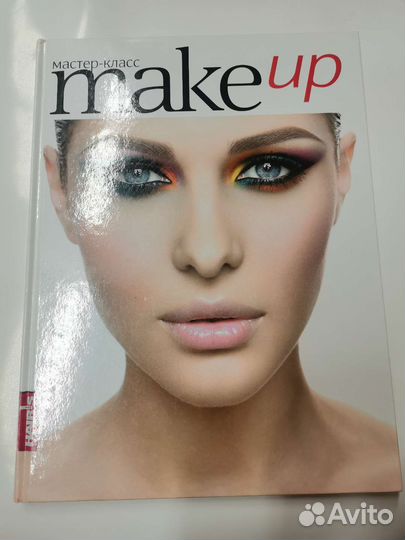 Книги по макияжу