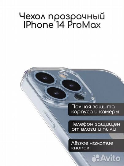 Чехол для iPhone