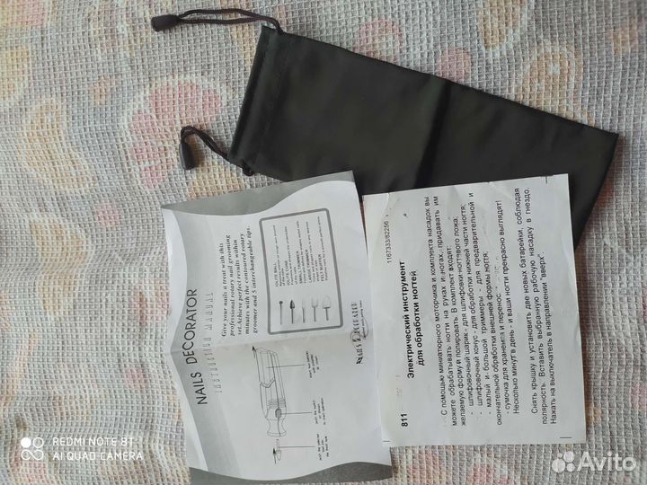 Набор для маникюра