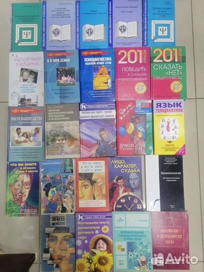 Книги по психологии