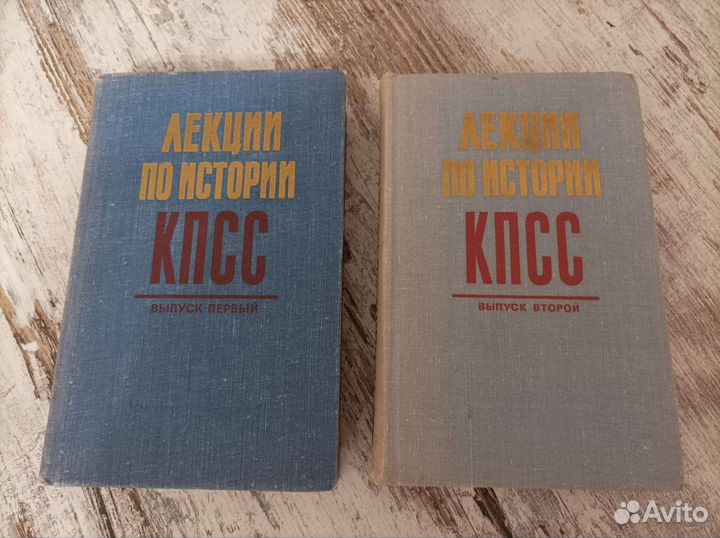 Лекции по истории кпсс