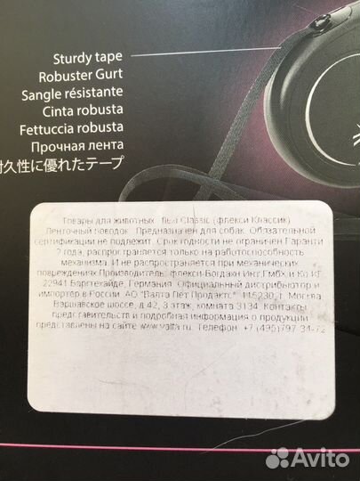 Рулетка flexi