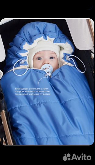 Конверт для новорожденного Luxury Baby