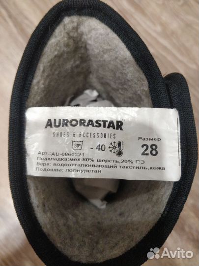 Сапоги зимние детские Aurorastar