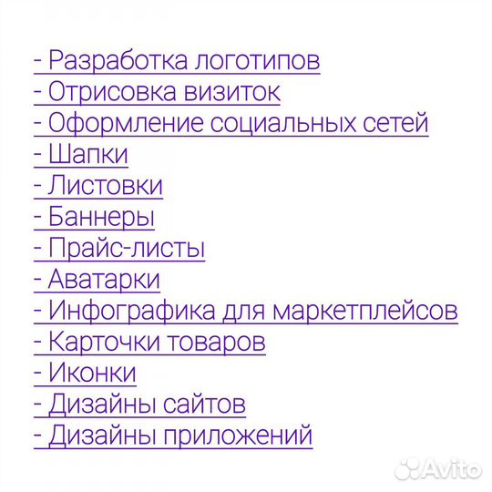 Графический дизайнер