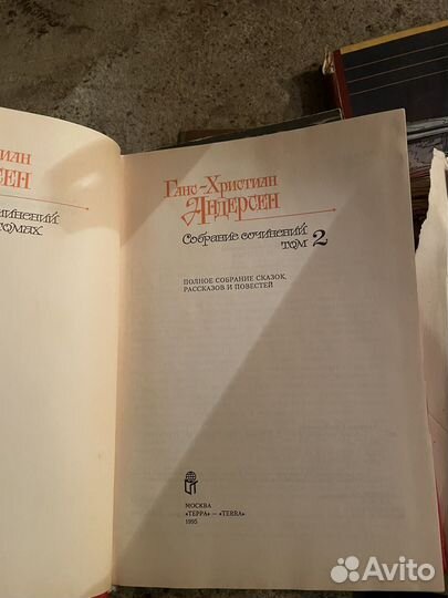 Много разных книг