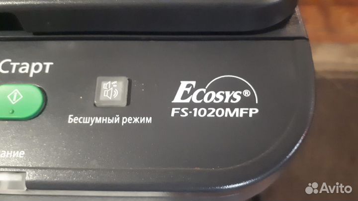 Мфу Kyocera FS-1020