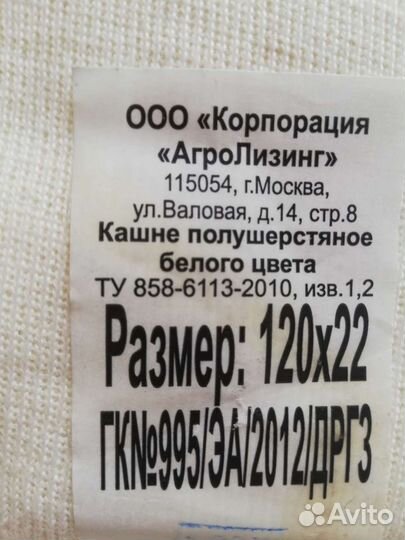 Кашне (шарф) военное