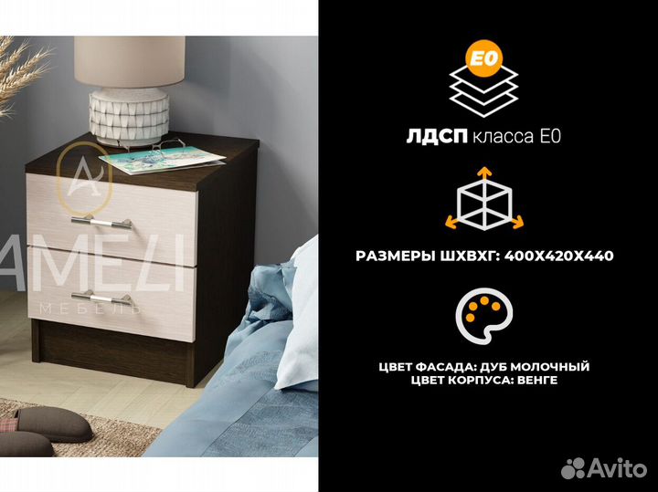 Тумба прикроватная