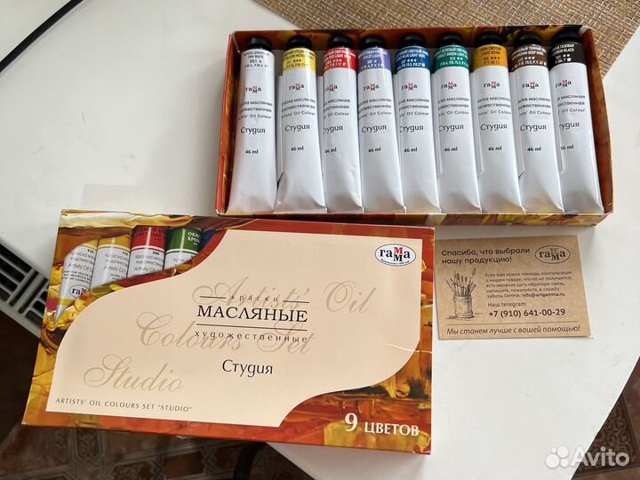 Масляные краски