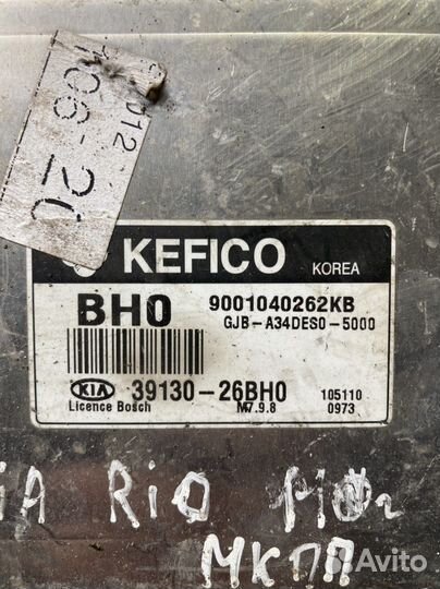 Kia rio Блок управления двигателем мозги эбу