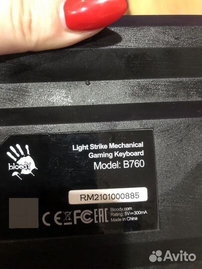 Клавиатура