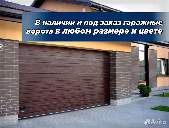 Ворота гаражные подъемные секционные