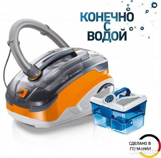 Пылесос Thomas Aqua Pet and Family