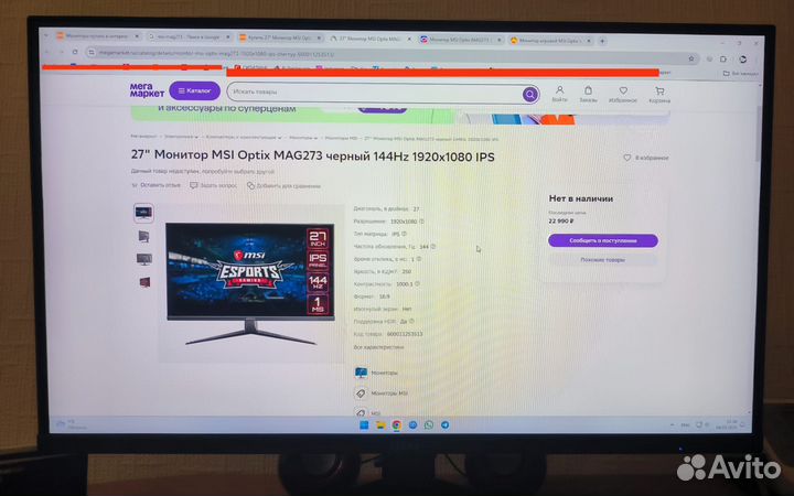 Монитор 27 MSI Optix MAG273