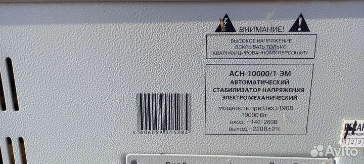 Стабилизатор напряжения 10 квт бу