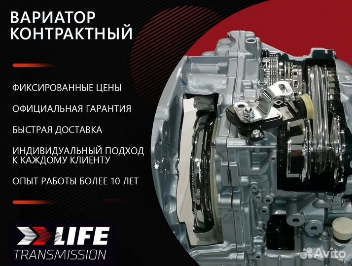 Вариатор ремонтный CVT Nissan X-Trail T31 2.5