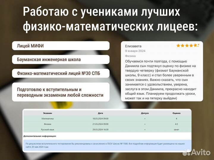 Репетитор ЕГЭ ОГЭ физика, повышение успеваемости