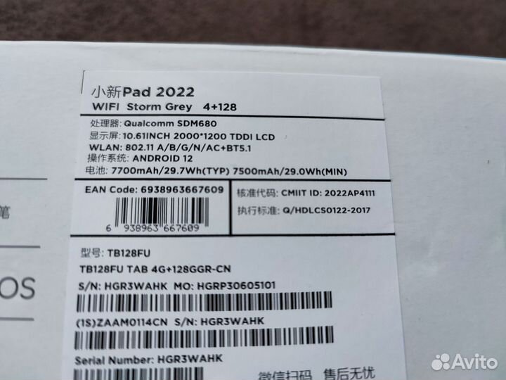 Lenovo pad 2024 6/ 128 полный комплект