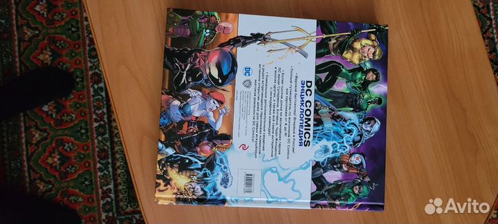 Энциклопедия DC Comics