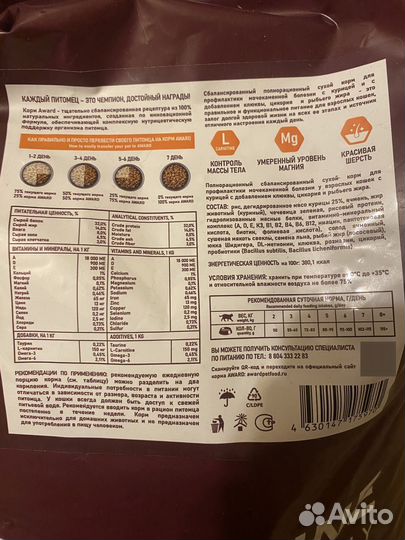 Корм для кошек Award urinari при мкб