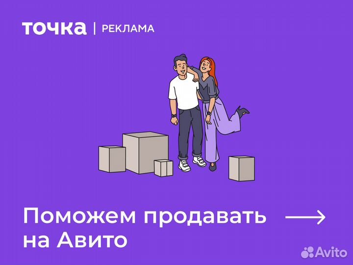 Авитолог. Продвижение бизнеса на авито