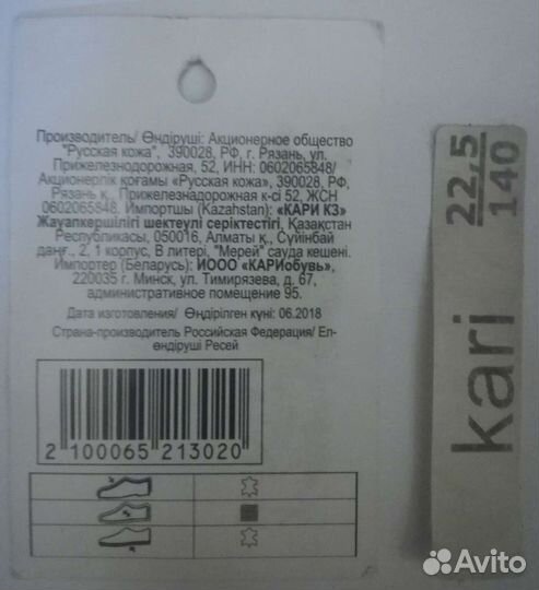 Чешки Kari 22,5