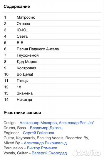 Монгол Шуудан - Скатертью Дорога CD Rus