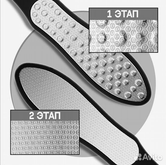 Тёрка для ног, лазерная, двусторонняя