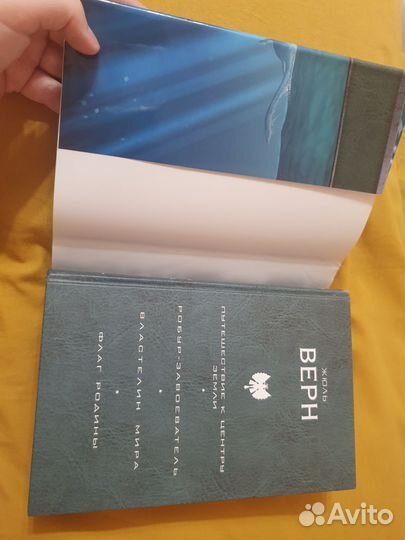 Книга Жуль Верн 