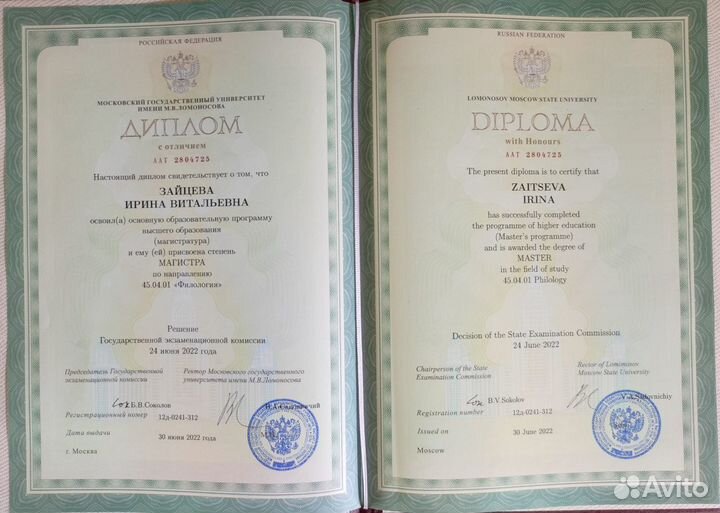 Репетитор по русскому языку и литературе