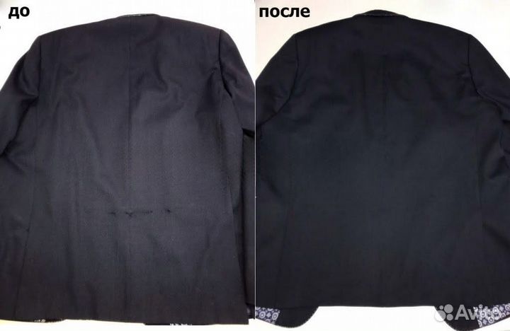 Портной ремонт одежды